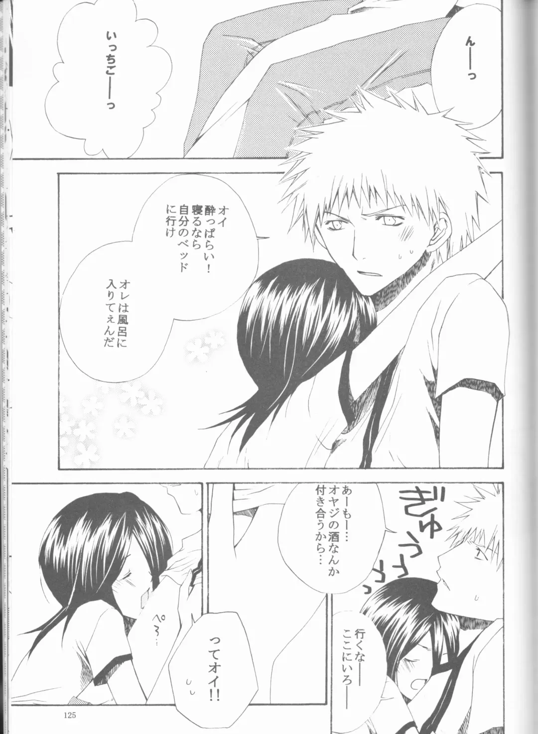 [Ibuki You] Kamikaze 2 Fhentai - Page 125