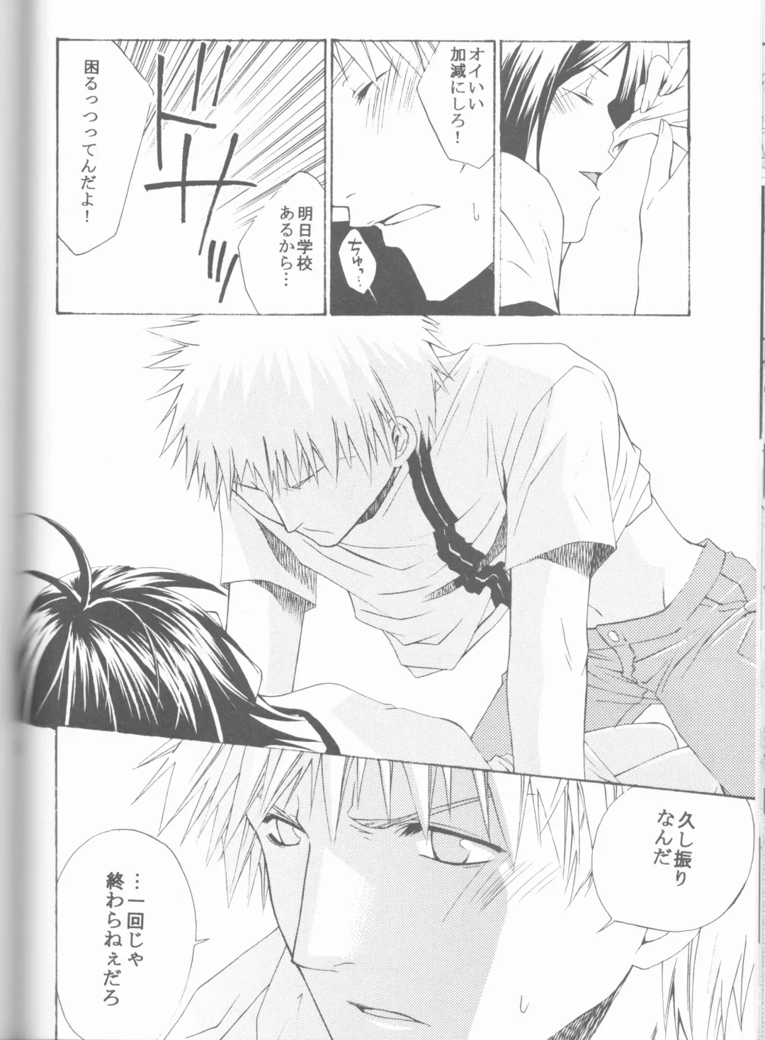 [Ibuki You] Kamikaze 2 Fhentai - Page 126