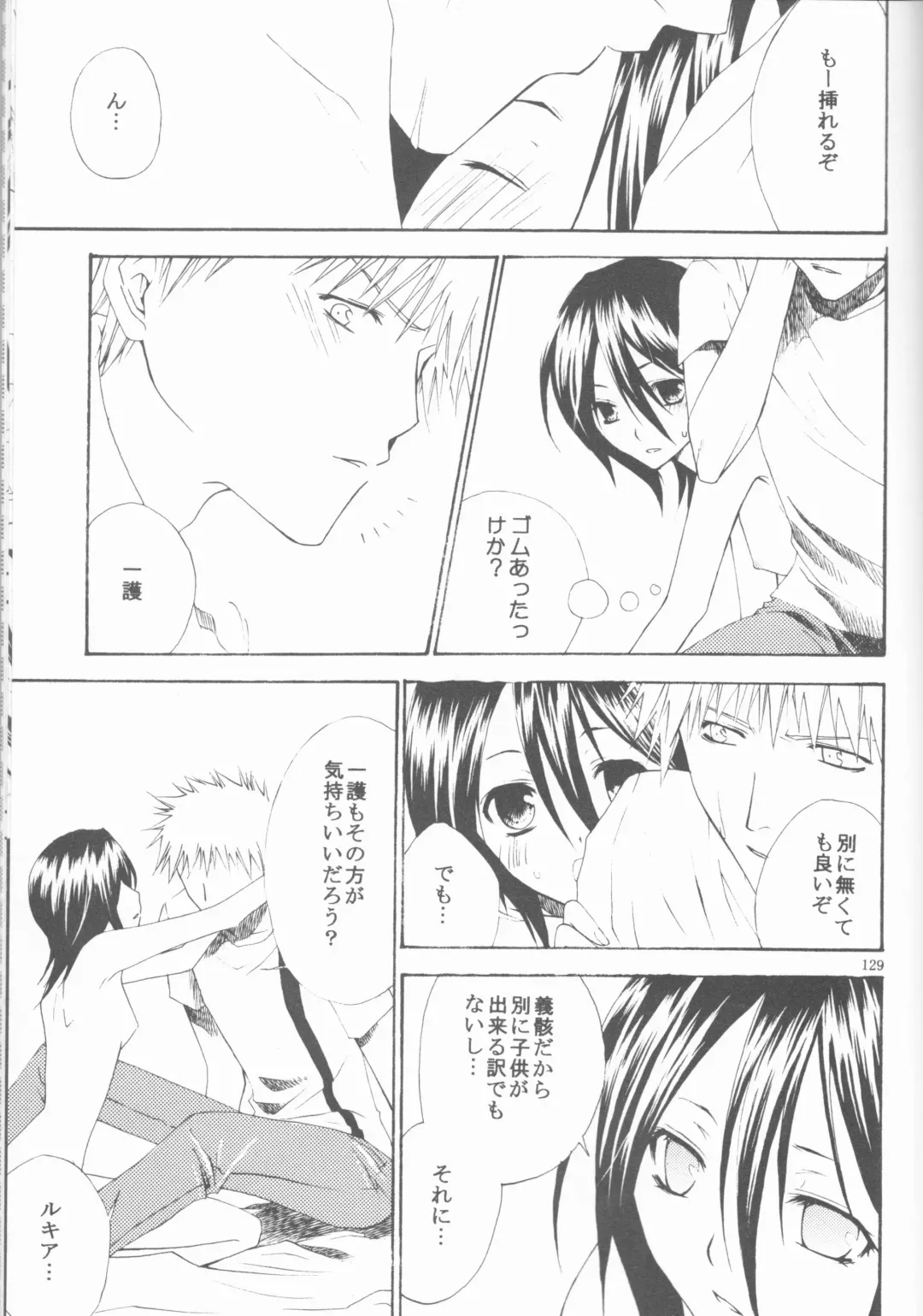 [Ibuki You] Kamikaze 2 Fhentai - Page 129