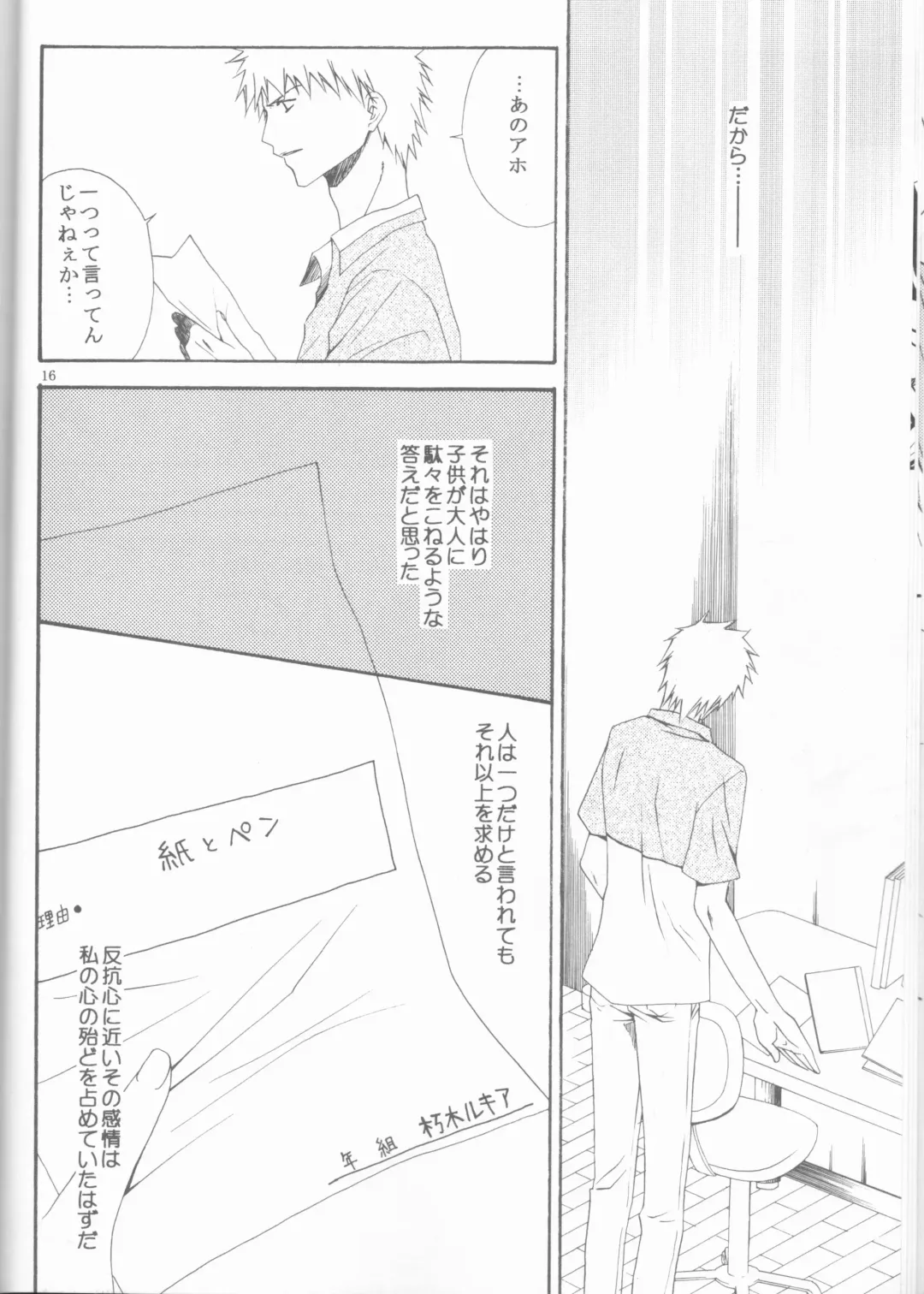 [Ibuki You] Kamikaze 2 Fhentai - Page 16