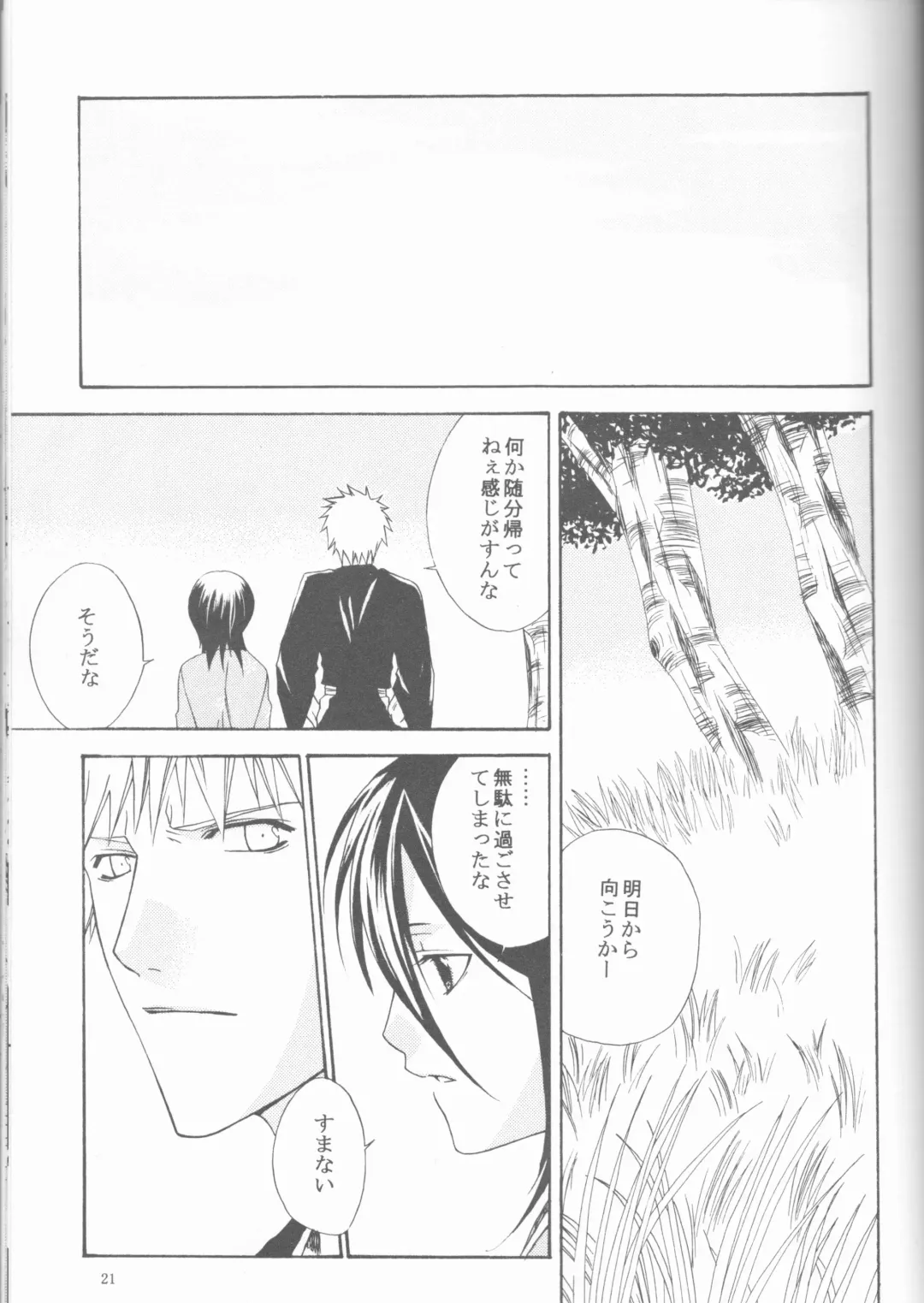 [Ibuki You] Kamikaze 2 Fhentai - Page 21