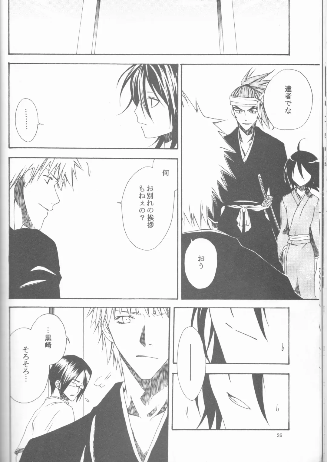 [Ibuki You] Kamikaze 2 Fhentai - Page 26