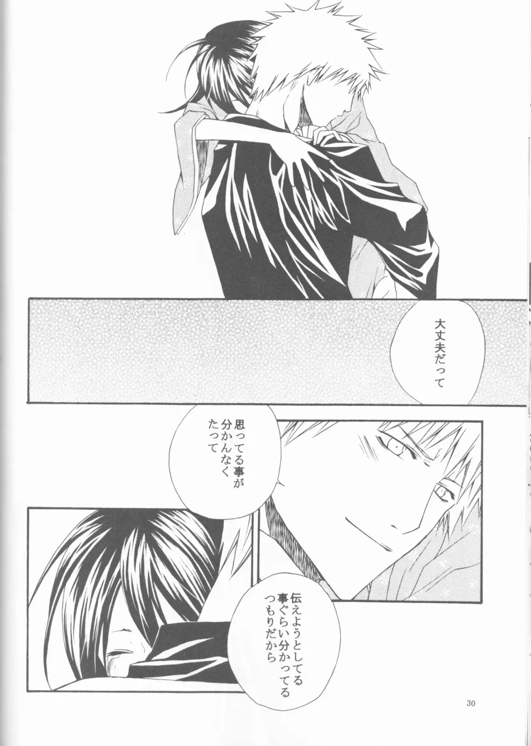 [Ibuki You] Kamikaze 2 Fhentai - Page 30