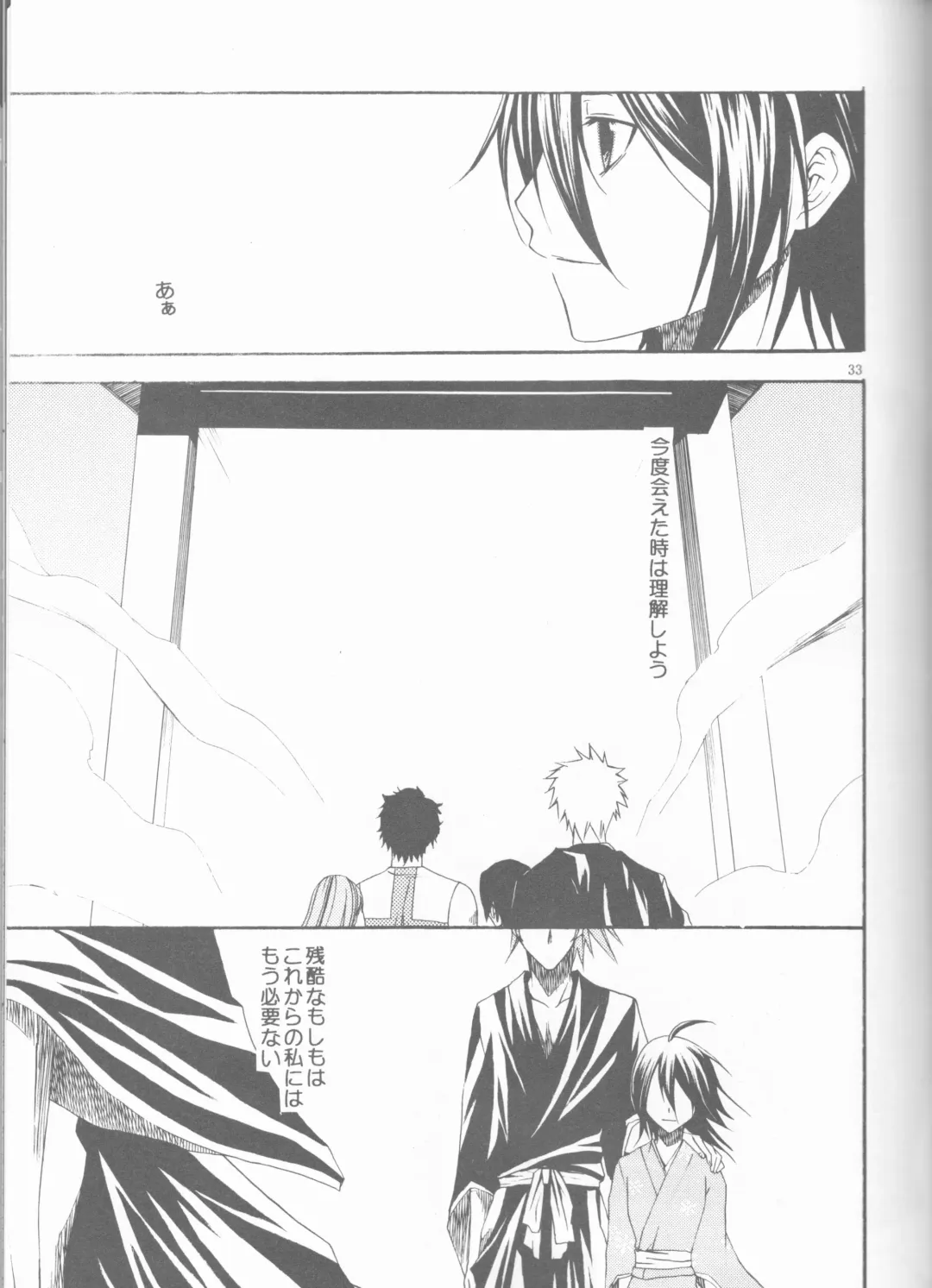 [Ibuki You] Kamikaze 2 Fhentai - Page 33