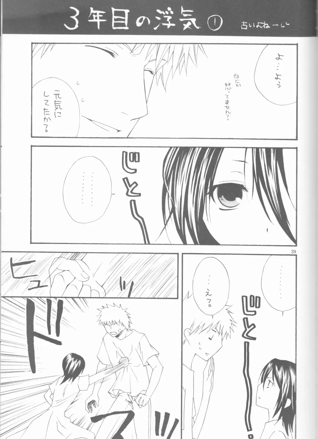 [Ibuki You] Kamikaze 2 Fhentai - Page 39