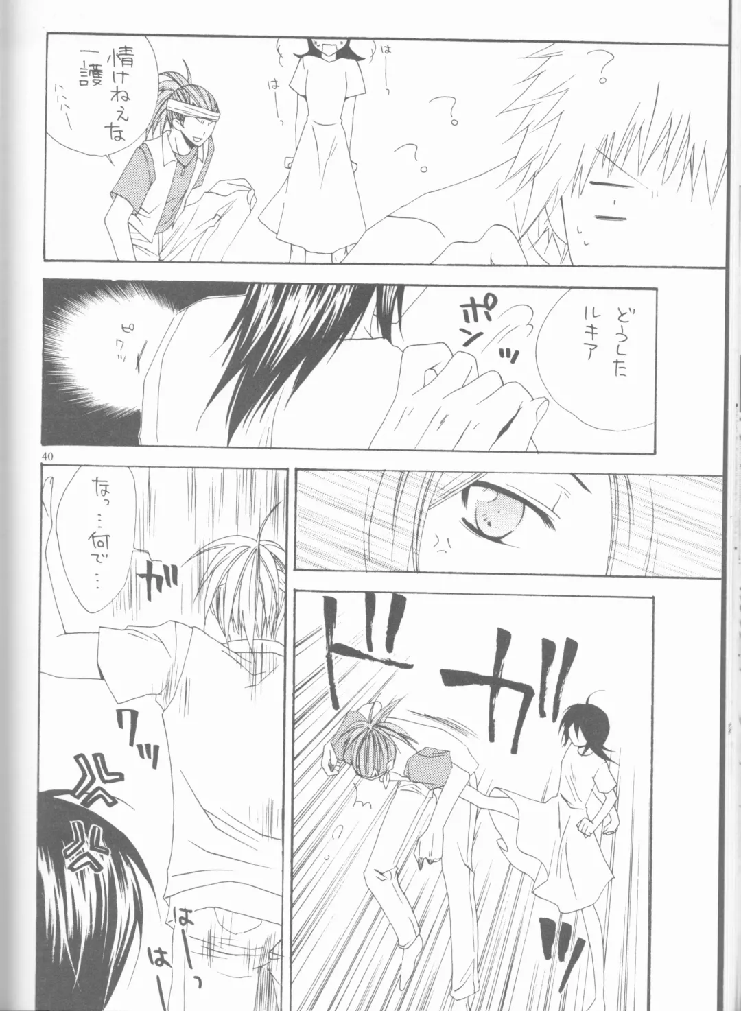 [Ibuki You] Kamikaze 2 Fhentai - Page 40