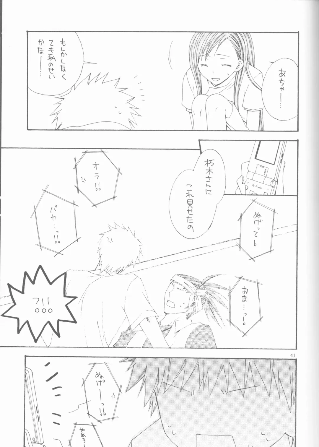 [Ibuki You] Kamikaze 2 Fhentai - Page 41