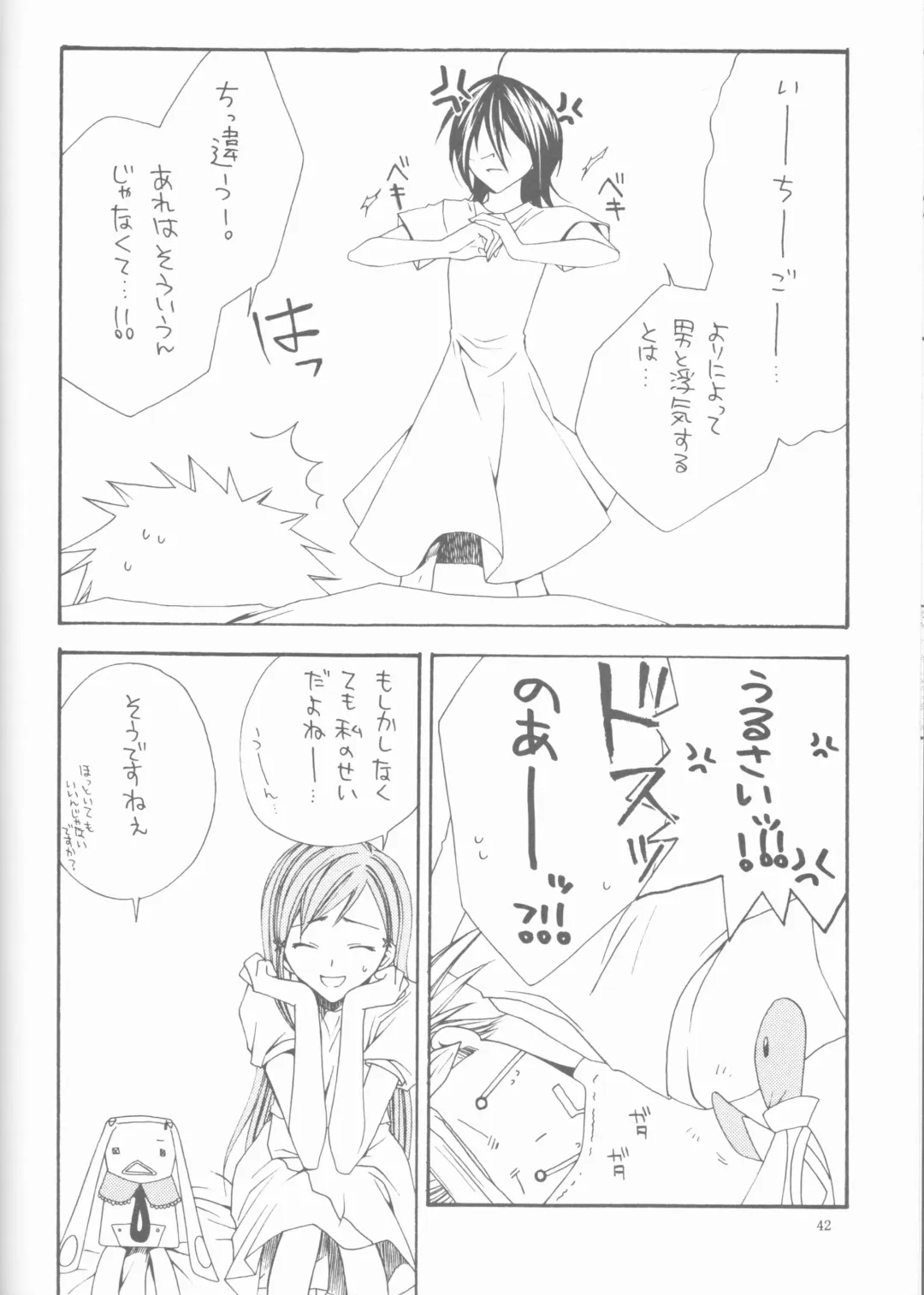 [Ibuki You] Kamikaze 2 Fhentai - Page 42