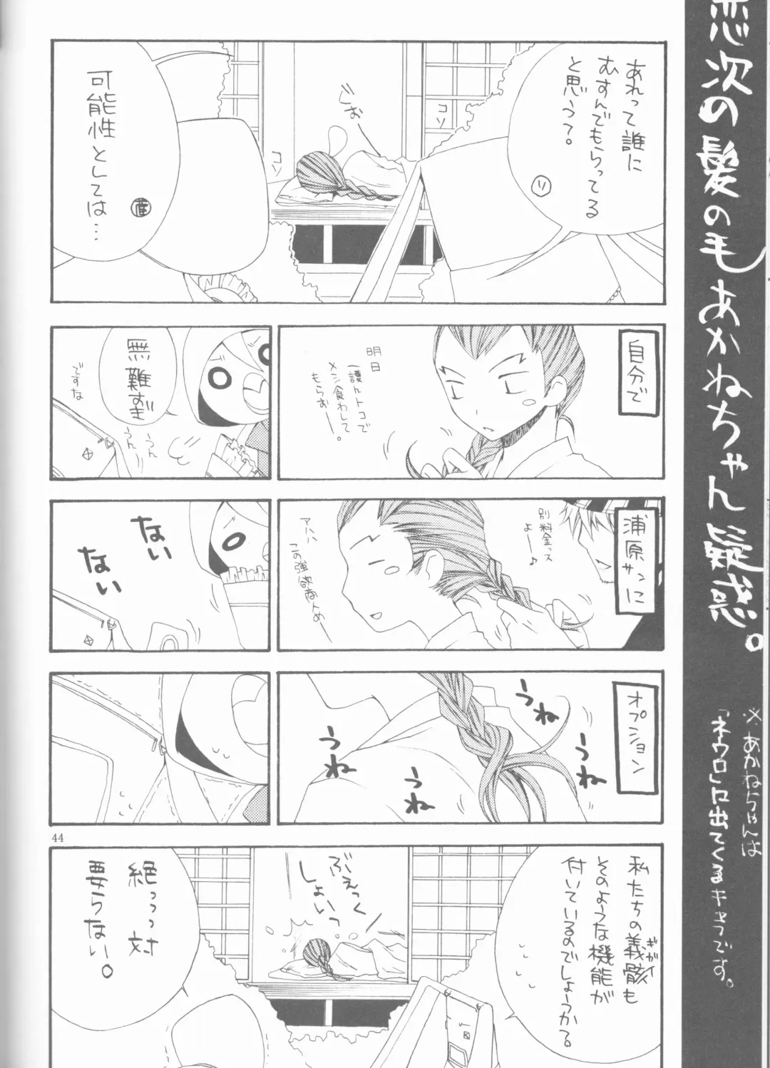 [Ibuki You] Kamikaze 2 Fhentai - Page 44