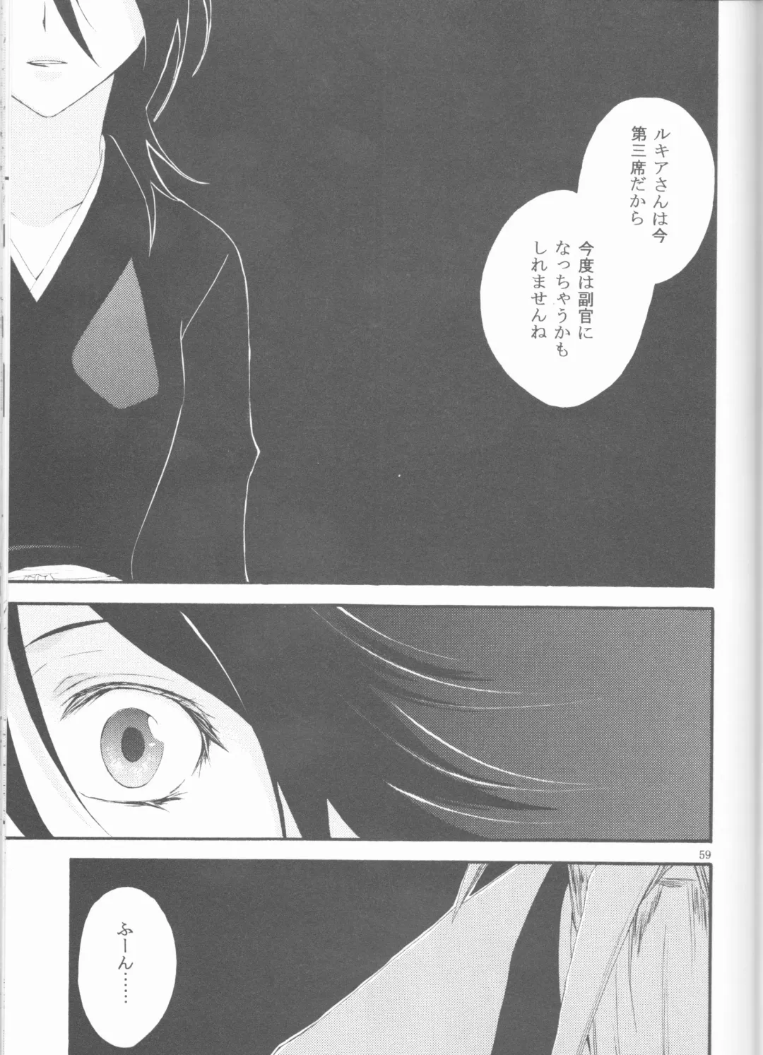 [Ibuki You] Kamikaze 2 Fhentai - Page 59