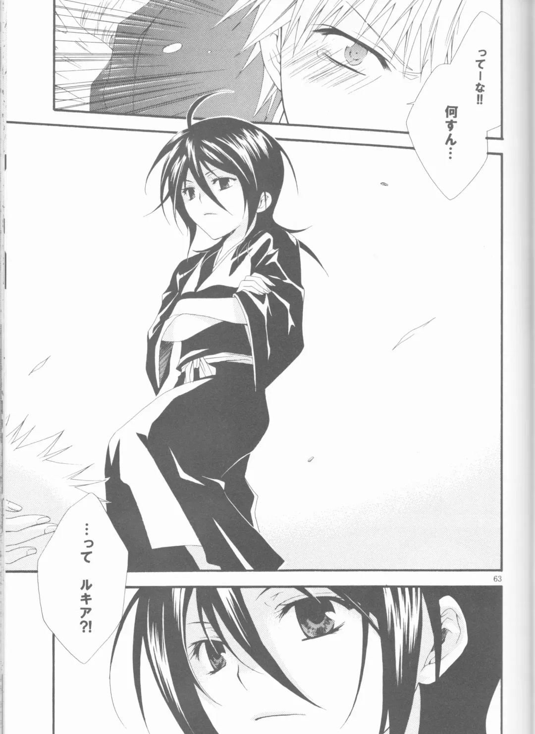 [Ibuki You] Kamikaze 2 Fhentai - Page 63