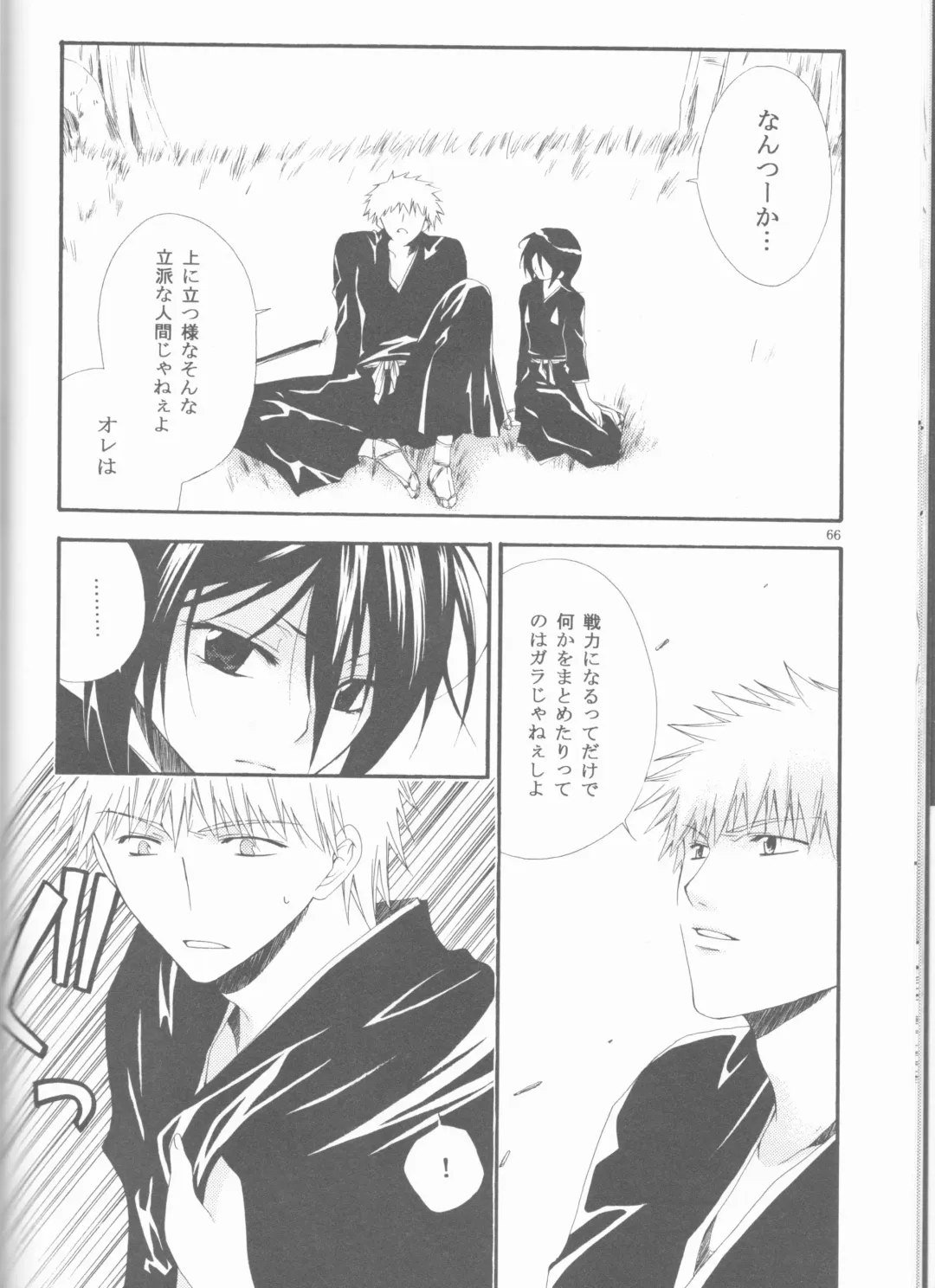 [Ibuki You] Kamikaze 2 Fhentai - Page 66