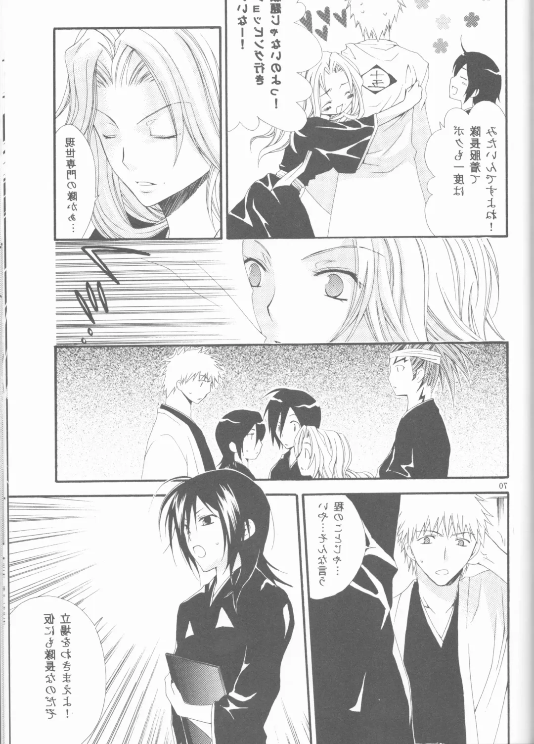 [Ibuki You] Kamikaze 2 Fhentai - Page 70