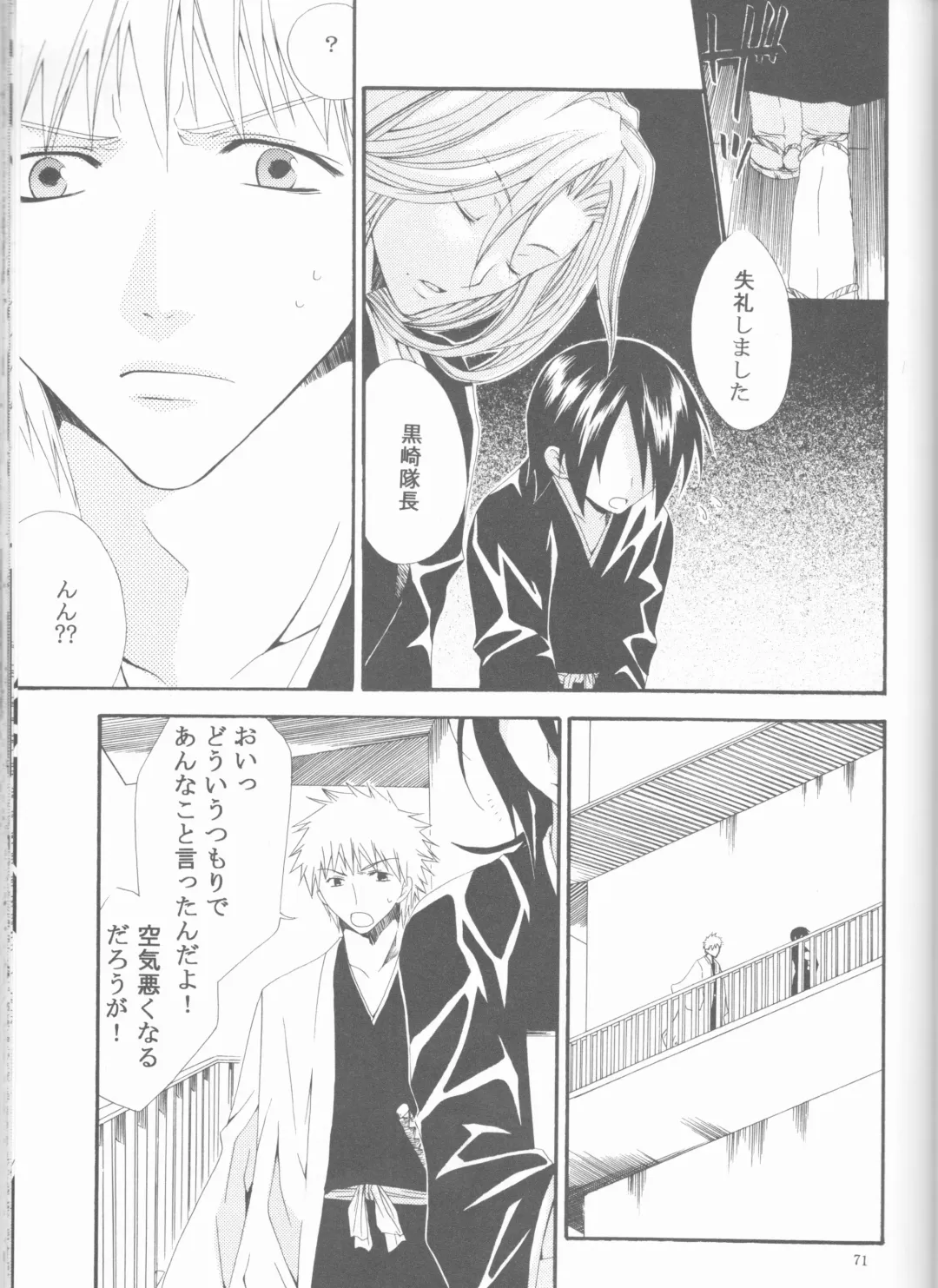 [Ibuki You] Kamikaze 2 Fhentai - Page 71