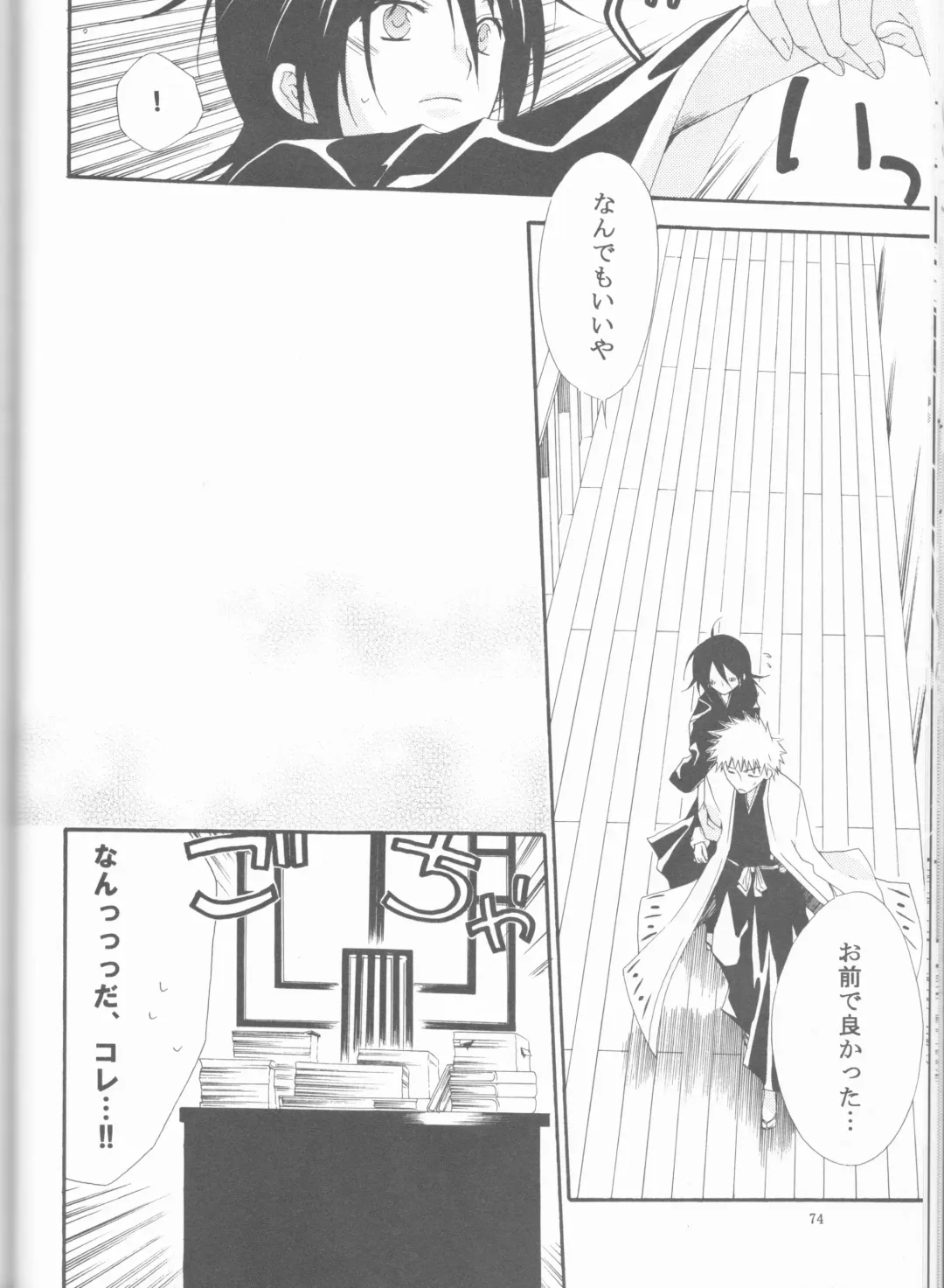 [Ibuki You] Kamikaze 2 Fhentai - Page 74