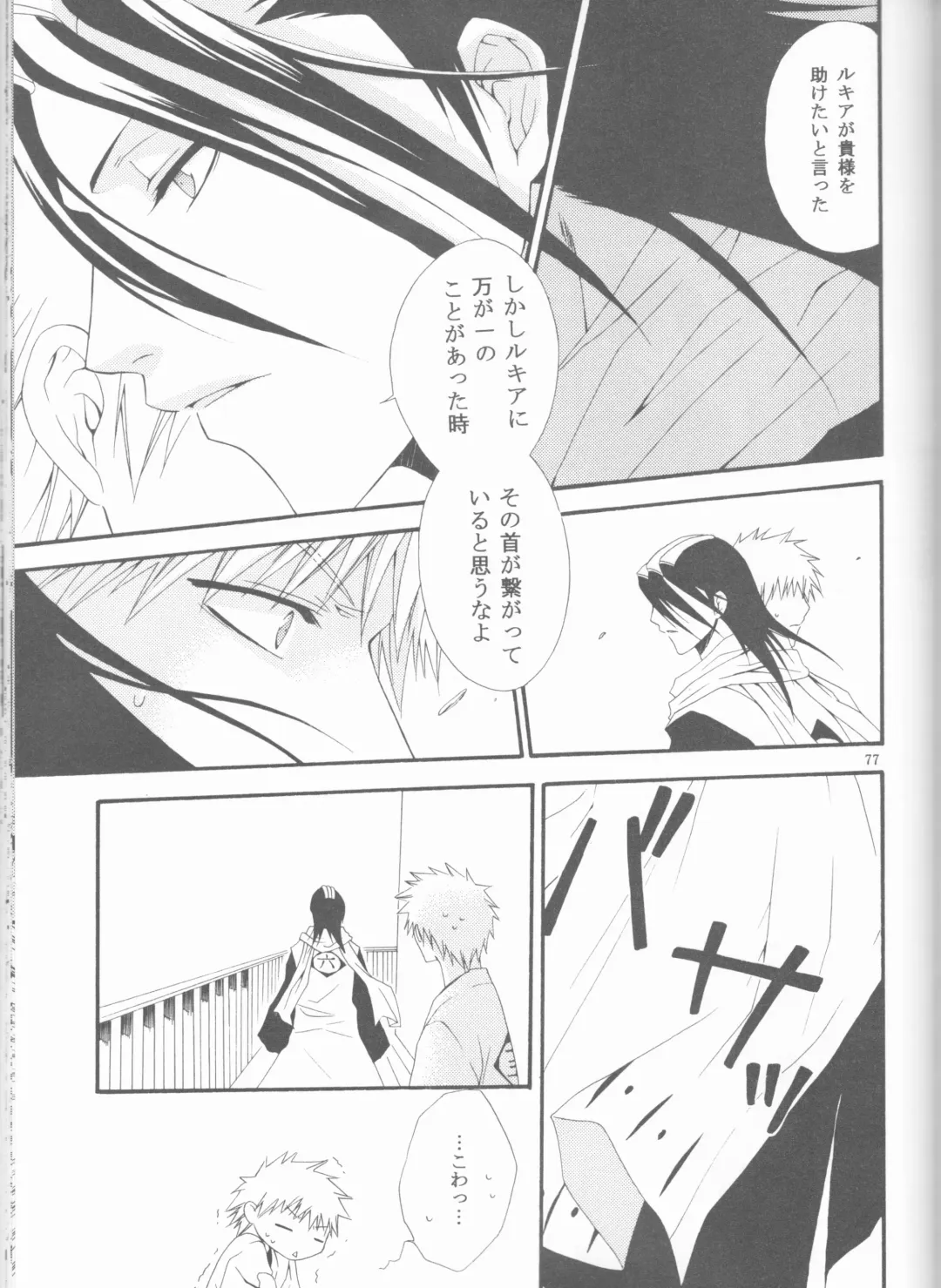 [Ibuki You] Kamikaze 2 Fhentai - Page 77