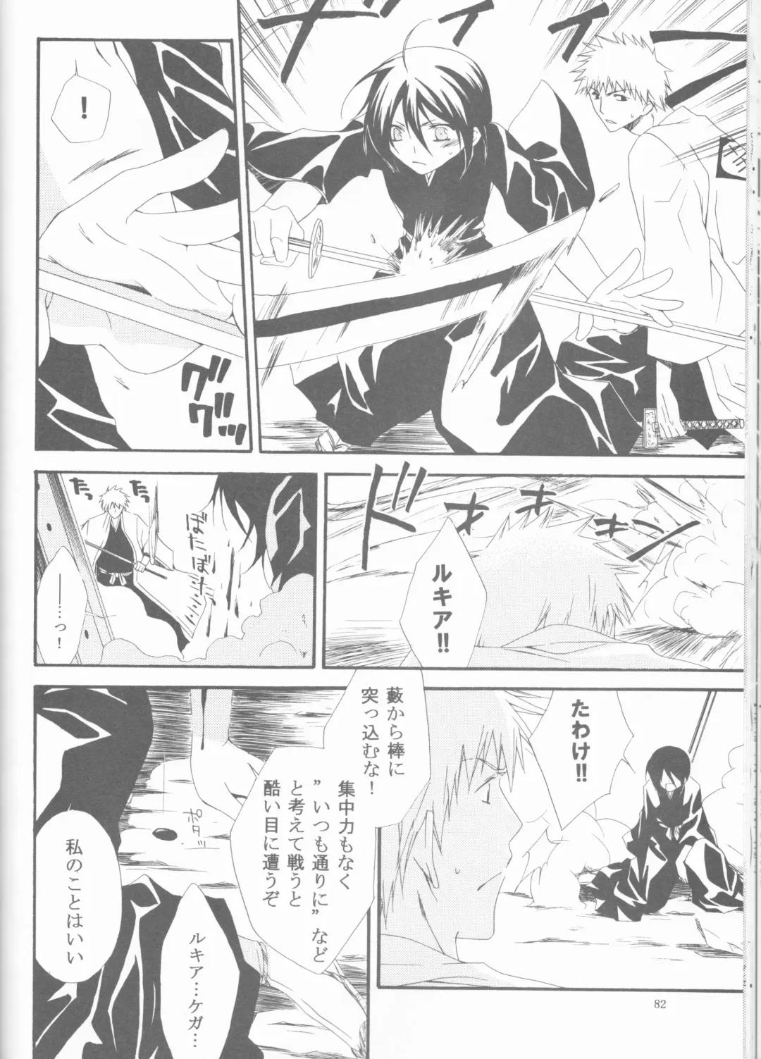 [Ibuki You] Kamikaze 2 Fhentai - Page 82