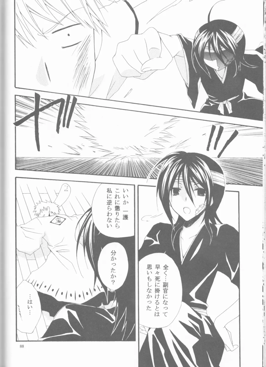 [Ibuki You] Kamikaze 2 Fhentai - Page 88