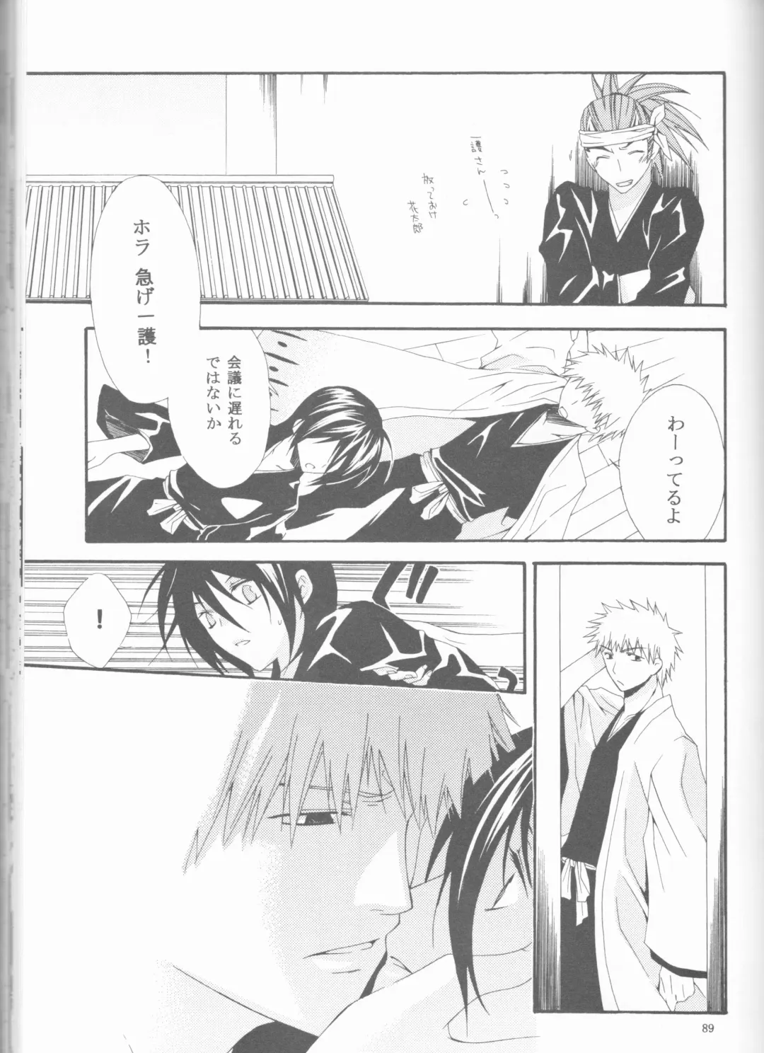 [Ibuki You] Kamikaze 2 Fhentai - Page 89