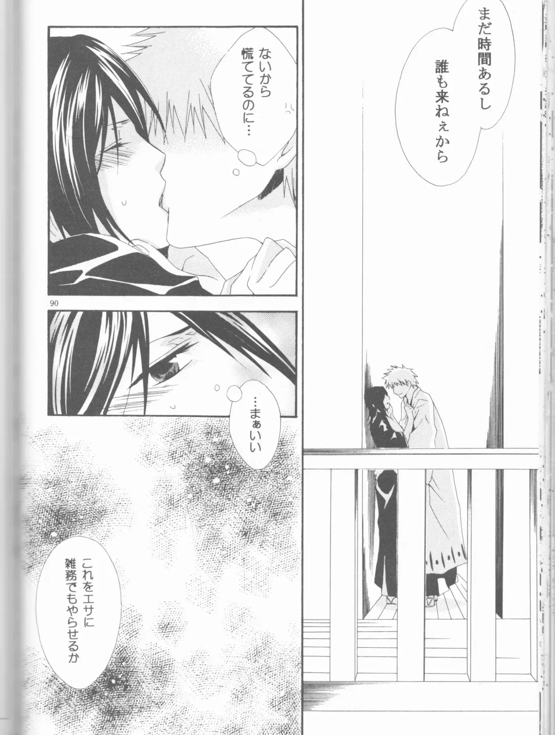 [Ibuki You] Kamikaze 2 Fhentai - Page 90