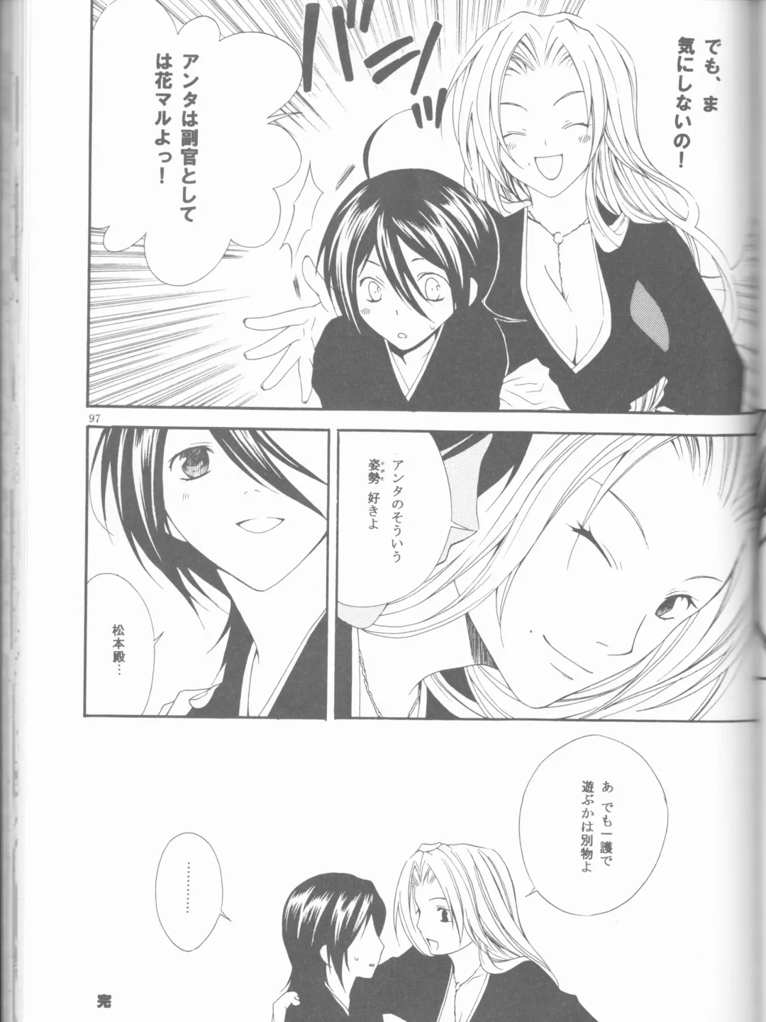 [Ibuki You] Kamikaze 2 Fhentai - Page 97