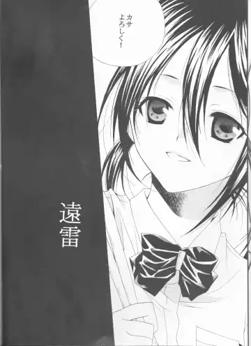 [Ibuki You] Kamikaze 2 Fhentai - Page 106