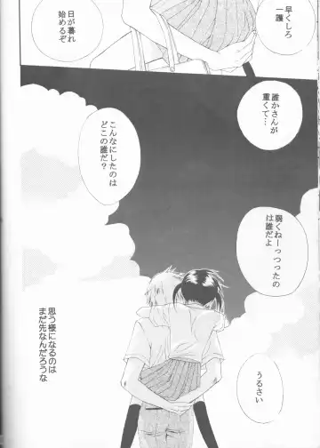 [Ibuki You] Kamikaze 2 Fhentai - Page 122