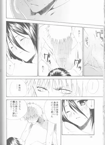 [Ibuki You] Kamikaze 2 Fhentai - Page 130