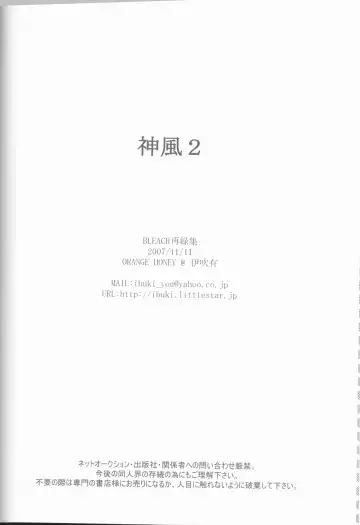 [Ibuki You] Kamikaze 2 Fhentai - Page 135