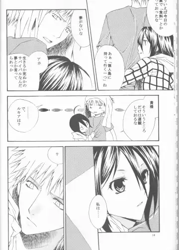 [Ibuki You] Kamikaze 2 Fhentai - Page 14