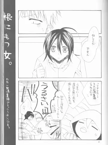 [Ibuki You] Kamikaze 2 Fhentai - Page 47