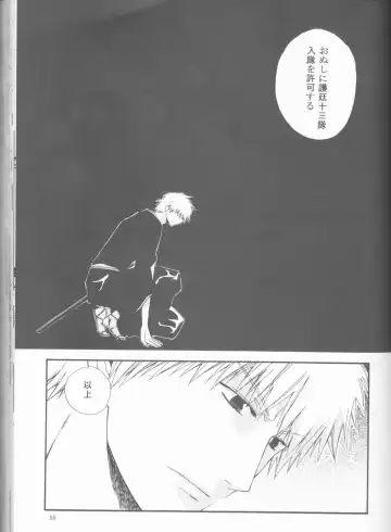 [Ibuki You] Kamikaze 2 Fhentai - Page 55