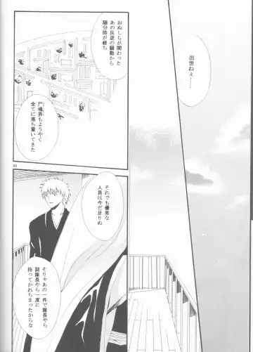 [Ibuki You] Kamikaze 2 Fhentai - Page 60