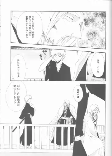 [Ibuki You] Kamikaze 2 Fhentai - Page 61