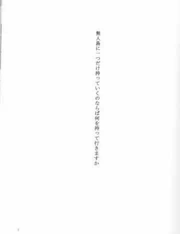 [Ibuki You] Kamikaze 2 Fhentai - Page 7