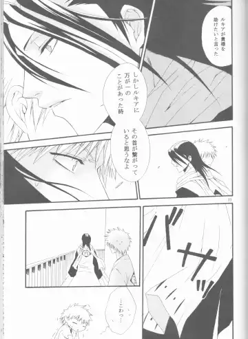 [Ibuki You] Kamikaze 2 Fhentai - Page 77