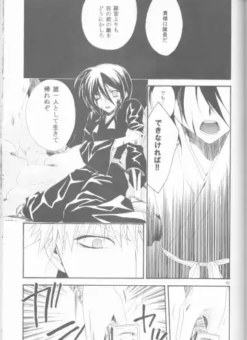 [Ibuki You] Kamikaze 2 Fhentai - Page 83