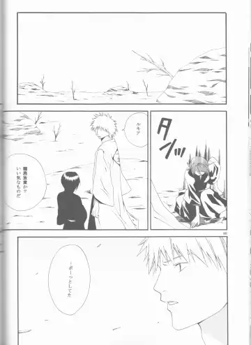 [Ibuki You] Kamikaze 2 Fhentai - Page 98