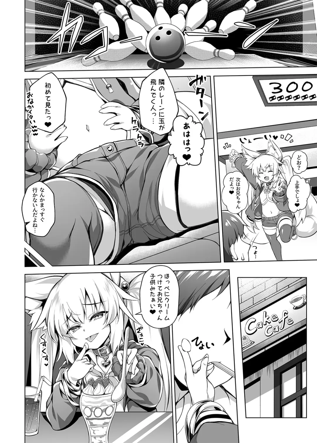 [Roshin] Mesugaki-chan o Wakarasetai! Fhentai - Page 3