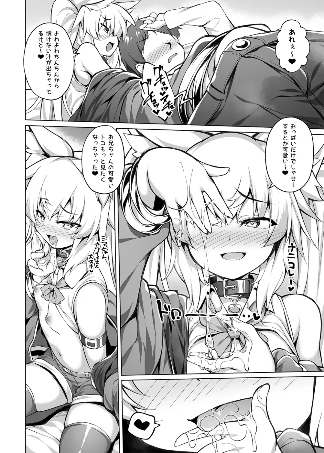 [Roshin] Mesugaki-chan o Wakarasetai! Fhentai - Page 9