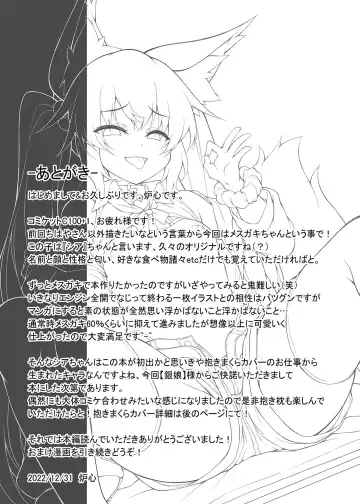 [Roshin] Mesugaki-chan o Wakarasetai! Fhentai - Page 23