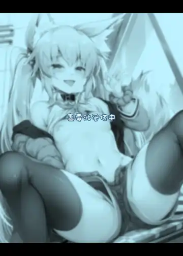 [Roshin] Mesugaki-chan o Wakarasetai! Fhentai - Page 30