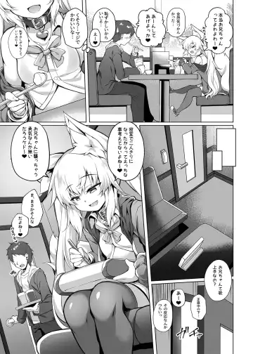 [Roshin] Mesugaki-chan o Wakarasetai! Fhentai - Page 4