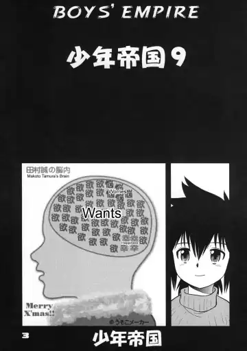[Gotoh Juan] Shounen Teikoku 9 - Boys' Empire 9 Fhentai - Page 2
