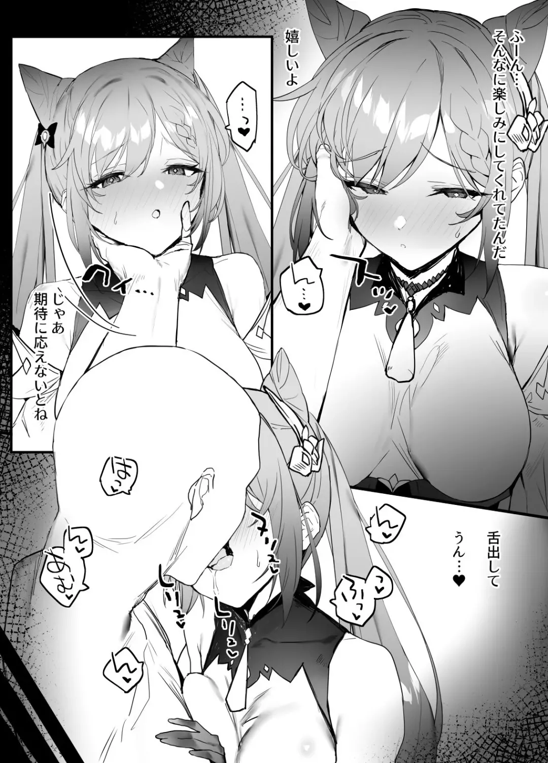 [Remora] Ichaicha Fhentai - Page 2