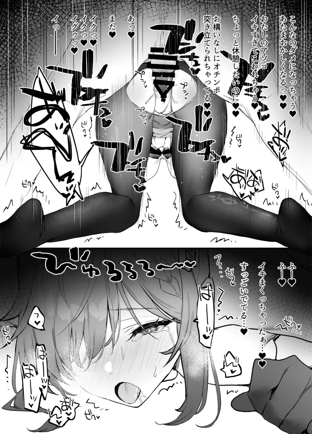 [Remora] Ichaicha Fhentai - Page 7