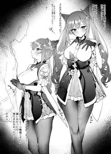 Read [Remora] Ichaicha - Fhentai