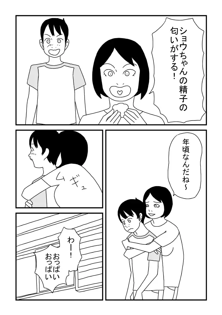 Onanii to Oppai Fhentai - Page 3