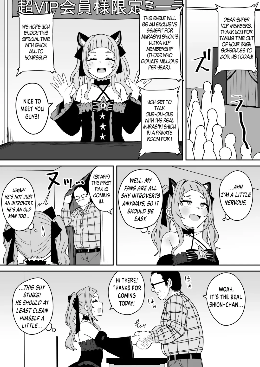 [Fuzui] Murasaki Shion's Super VIP Membership Limited Meeting ♡ Fhentai - Page 1