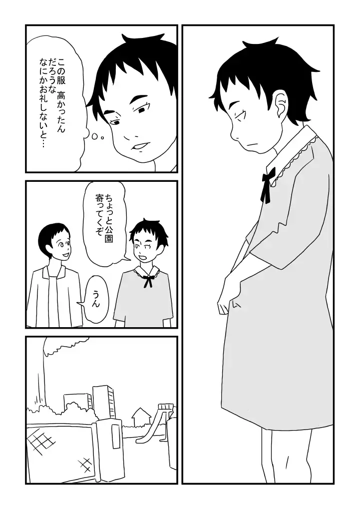 Makoto-chan Kawaii Fhentai - Page 11